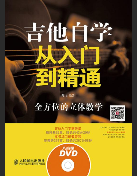  从入门到精通，吉他老炮的十年磨一剑：献给所有热爱音乐的你