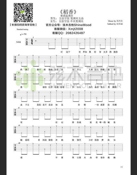  新手也能弹唱周杰伦？超简单吉他谱秘籍，告别F和弦恐惧症！