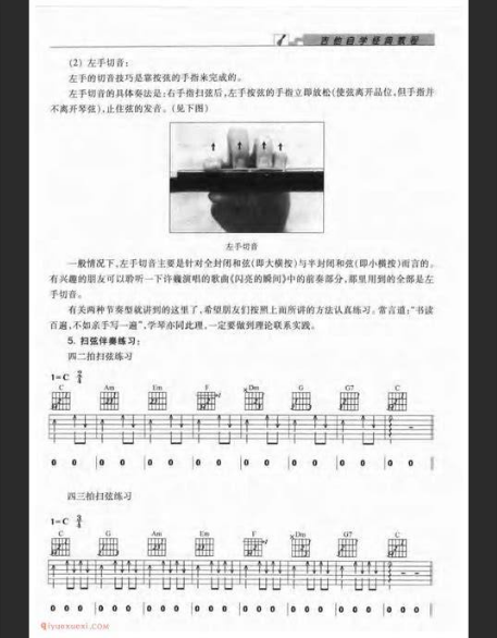  吉他和弦的隐藏力量：从扫弦小白到情感大师，只差这几个关键指法！