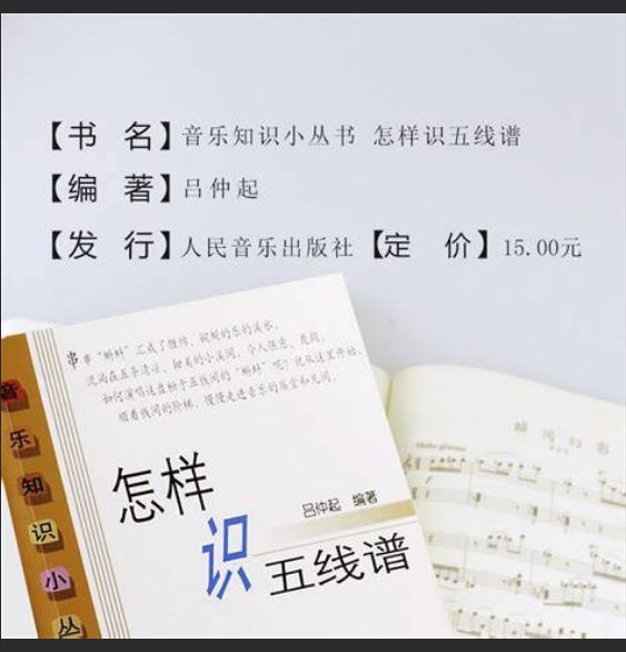  震惊！五分钟学会识谱？音乐小白也能轻松驾驭五线谱的秘诀大公开！