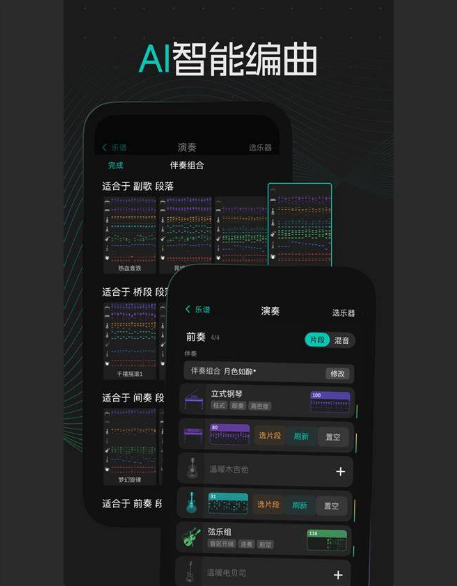  告别和弦焦虑！这款App，让你的歌瞬间升华？