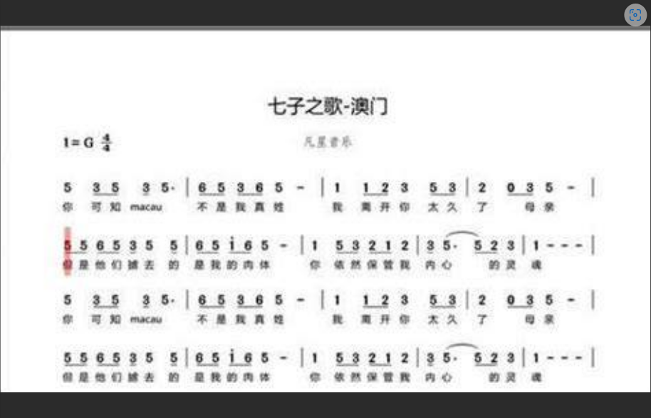  《七子之歌》简谱和弦的秘密：快速入门，弹奏出震撼人心的爱国旋律！