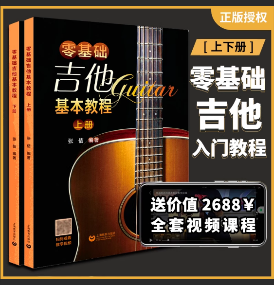  吉他入门 = 几顿火锅钱？零基础自学成本大揭秘！
