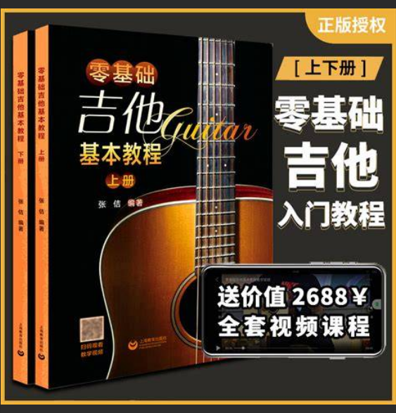  还在盲选吉他书？资深吉他手吐血整理：零基础到入门，这本就够了！