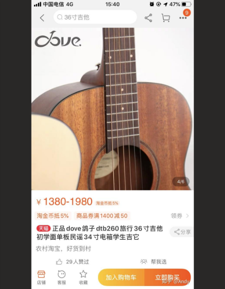  吉他学费：掏空钱包？还是意外惊喜？（内附真实价格表）