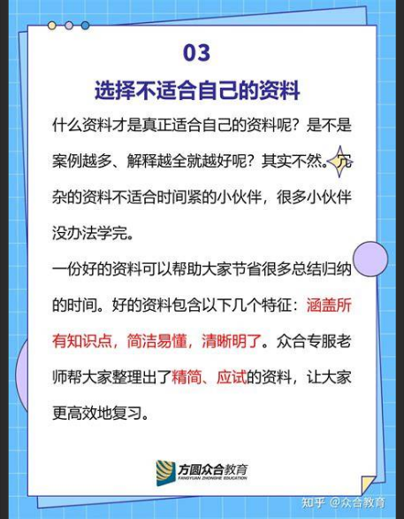  别再被坑了！零基础学法律，这3个避坑指南让你少走99%的弯路！