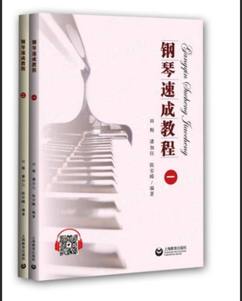  为什么我不再推荐“速成钢琴课”？零基础小白真正需要的，是这本...