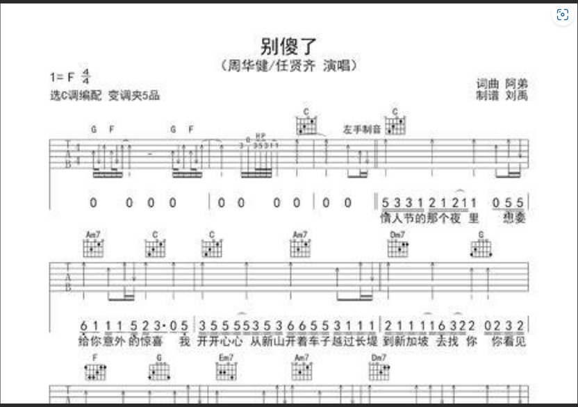  别再傻傻卖唱了！吉他达人的掘金秘密：99%的人不知道的线上变现新玩法！