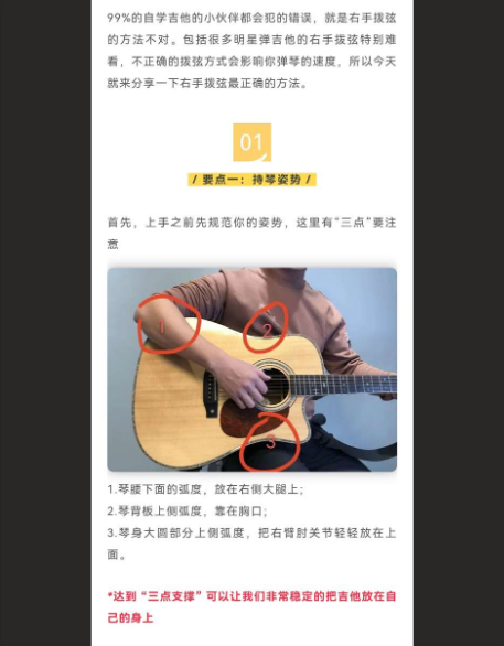  吉他手的秘密武器：有了它，练琴再久也不怕指尖磨破！