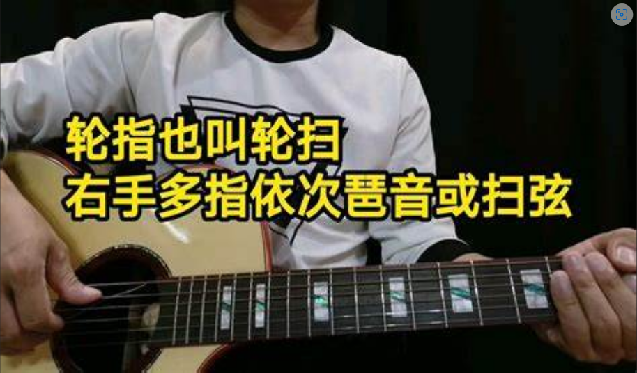  吉他轮指速成？不存在的！但掌握这3个诀窍，效率提升5倍！