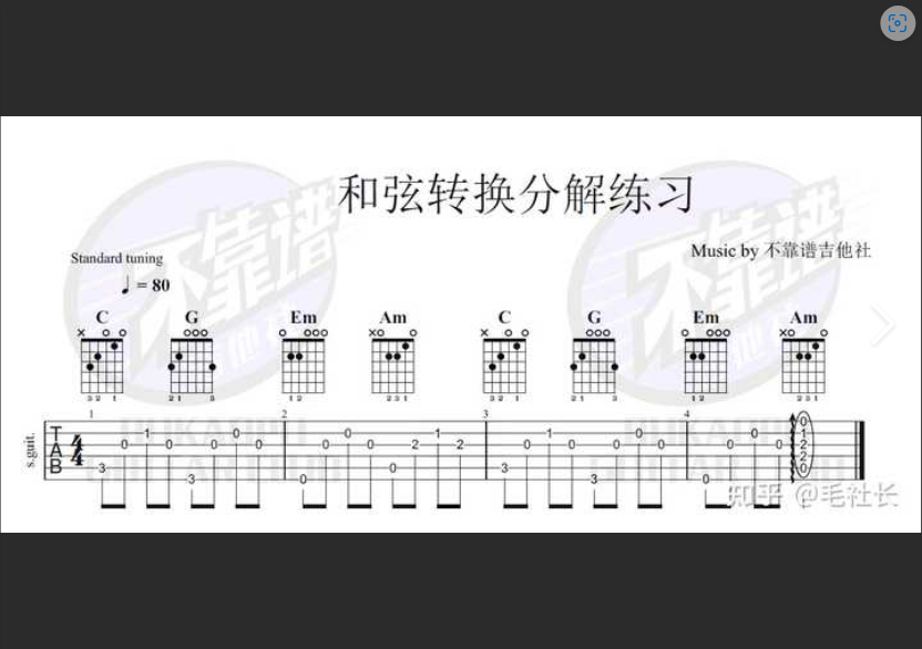  吉他新手必看！和弦转换不再是拦路虎，解锁你的音乐梦想！