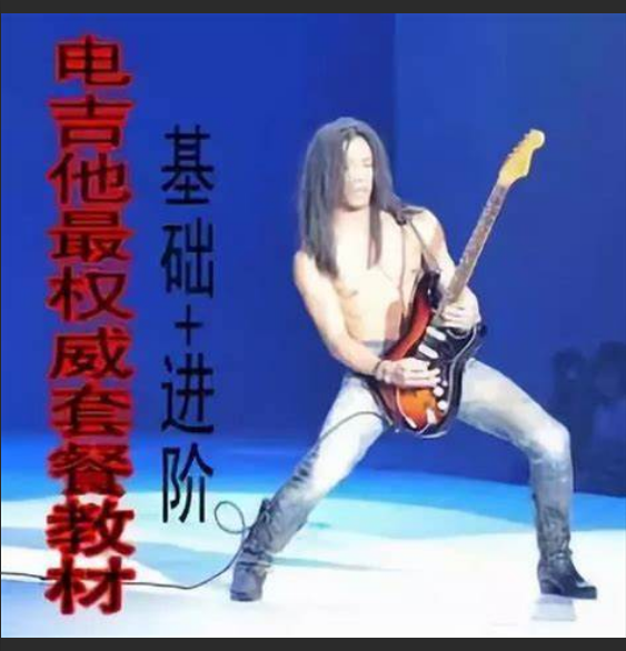  吉他自学血泪史：我踩过的那些坑，新手千万别再犯！