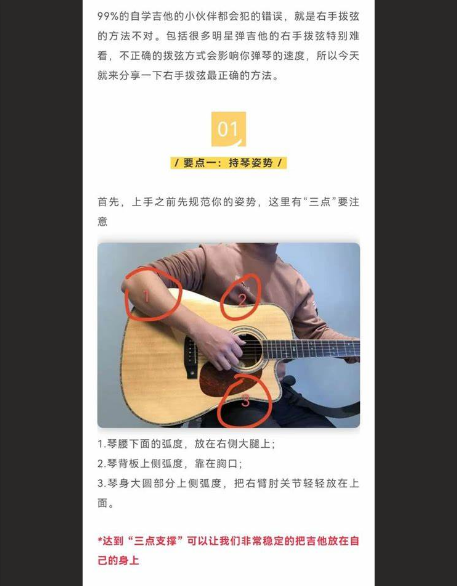  吉他老手也有秘密！99%的人都不知道的“无痛”练琴技巧，让你效率翻倍！