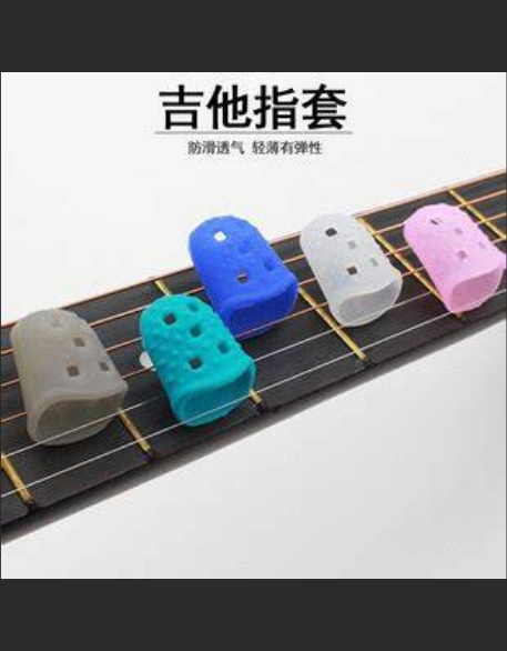  吉他老手偷偷用的护指神器，让你从此告别疼痛，指法飞起！