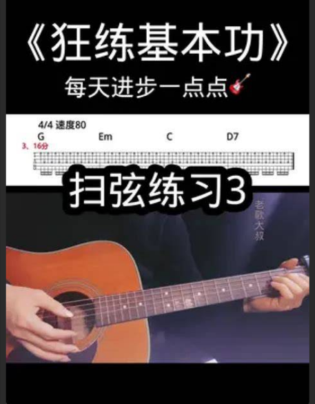  吉他老师不会告诉你的秘密：初学者真正需要的是这3种“简单到爆”的曲谱！