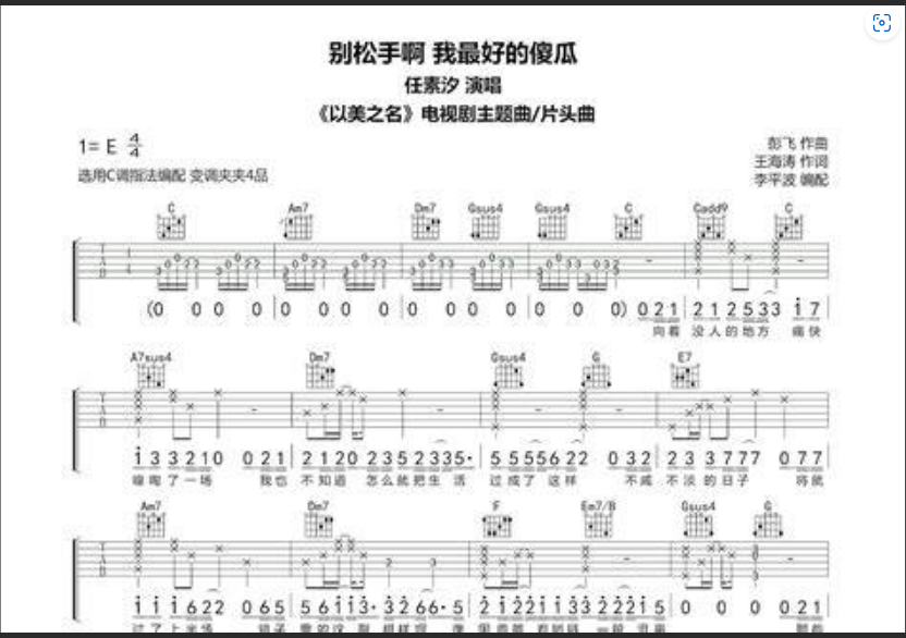 别再被复杂的吉他谱吓退！这份“傻瓜式”曲谱，让你一周弹奏完整歌曲！