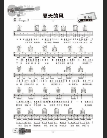  《吉他简谱大全流行歌曲》藏着惊天秘密？学会这几招，你也能速成吉他大神！