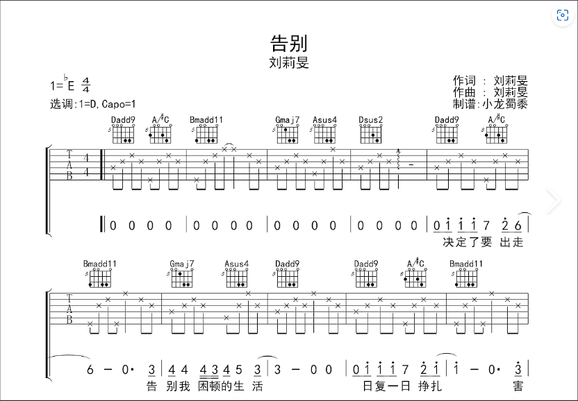  告别噪音！《吉他简谱大全100首》助你速成吉他高手？真相竟是...