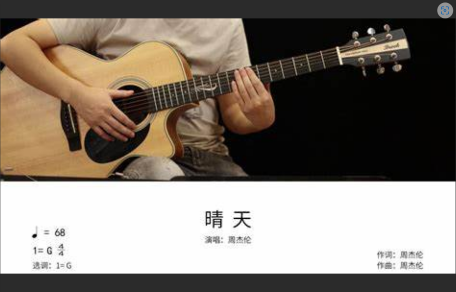  《晴天》吉他速成？别做梦了！但掌握这3个技巧，让你一周弹唱惊艳全场！