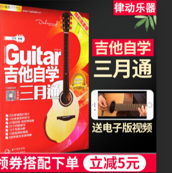  3天 vs. 3个月：同一首吉他曲，为何你的进度慢到令人绝望？