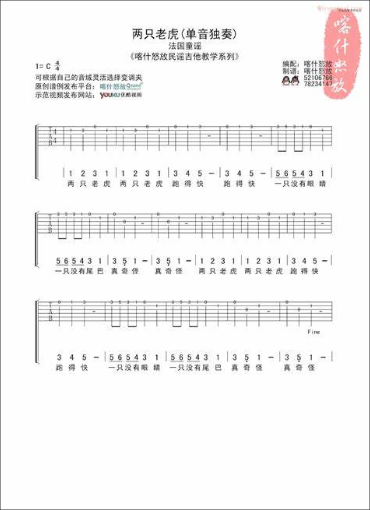  吉他老手也哭了！这首《两只老虎》简单版，竟藏着吉他进阶的秘密...