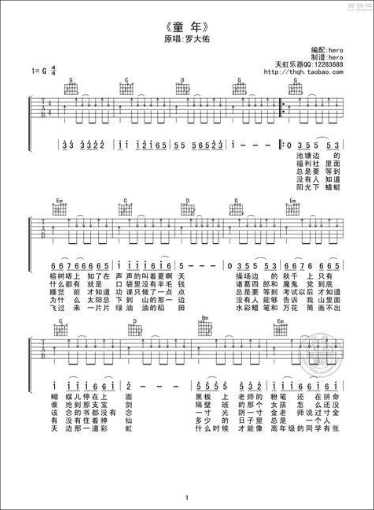  告别噪音！吉他弹唱《童年》扫弦，这几个你必须知道的“静音秘籍”！