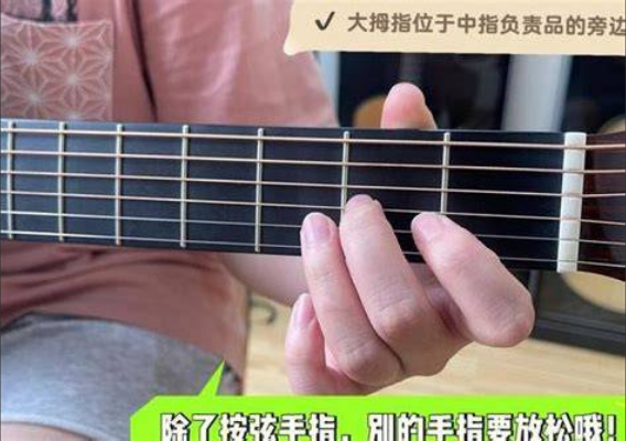  吉他左手：99%的人都忽略的按弦真相，你中招了吗？