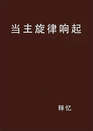  当旋律响起：谁的青春里没有一首《把悲伤留给自己》吉他谱？