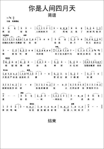  为什么你的《你是人间四月天》总差一点味道？这份带注释的谱子告诉你真相。