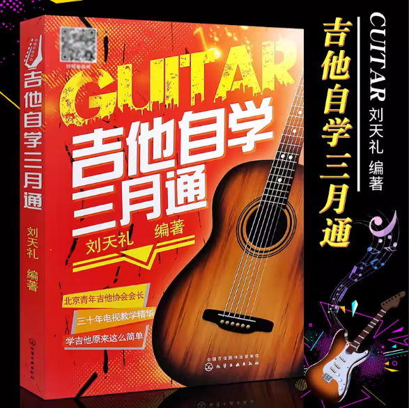  那些自学3个月就敢上台表演的人，手里其实都藏着这几张“万能入门谱”
